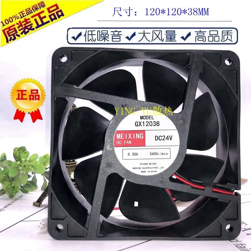 for MEIXING GX12038 24V 0.30A 12CM Welding Machine Cooling Fan