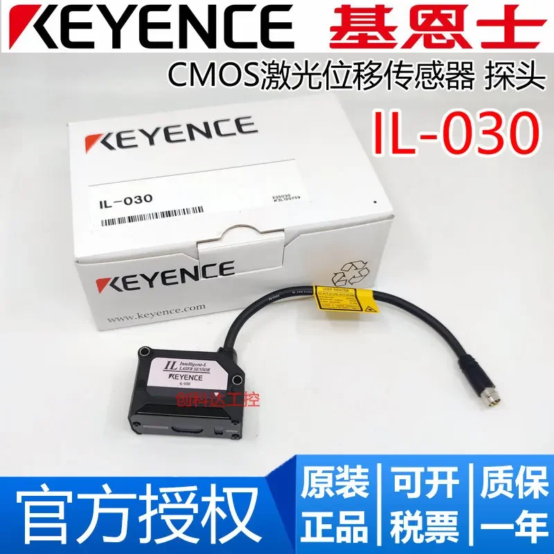 مستشعر الإزاحة الأصلي الجديد KEYENCE IL-100 CMOS، مسبار، دقة عالية #3