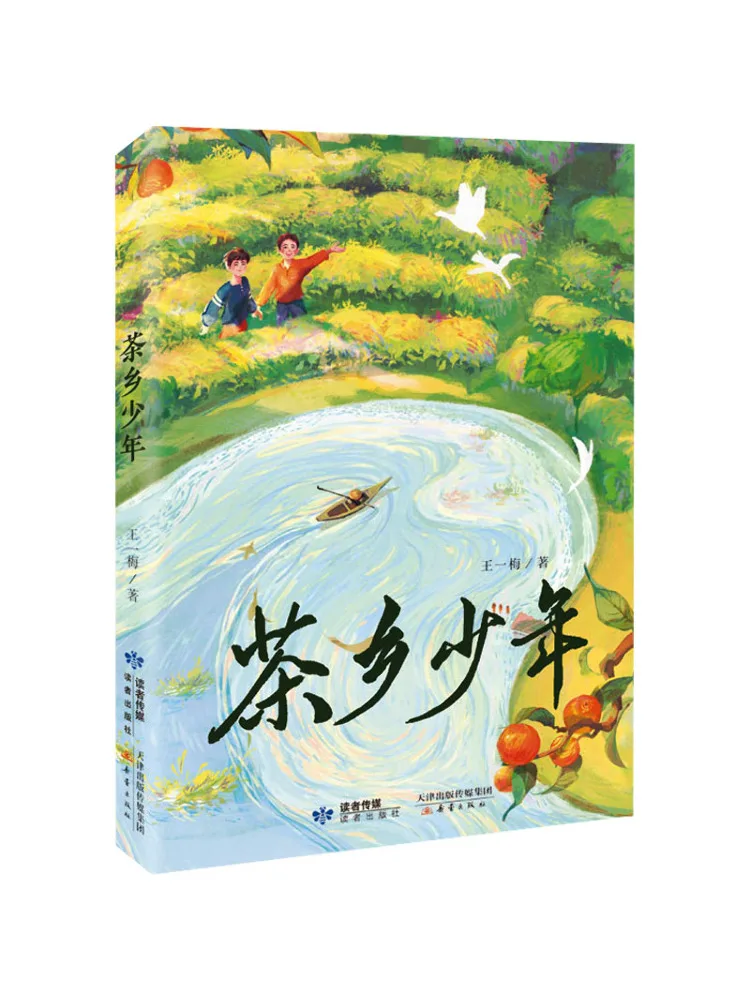 

Book-Winshare Tea Country Youth