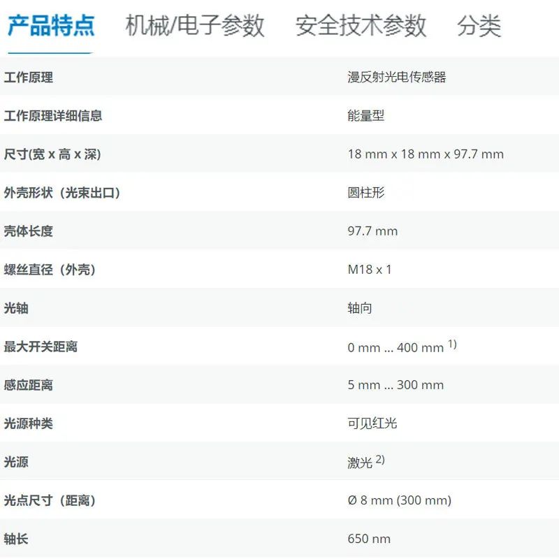 SICK VTE18L-4P324 Order Number 6027418 Diffuse Reflection Photoelectric Sensor Industrial Energy Type