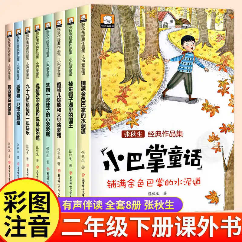 

Little Palm Fairy Tale, Second Grade Second Book Extracurricular Book, Colorful Illustrated and Annotated Version