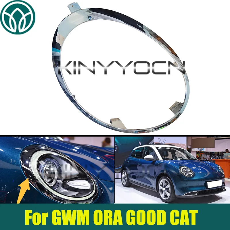 

Серебристая накладка на фару автомобиля для замены накладки на фару GWM ORA GOOD CAT