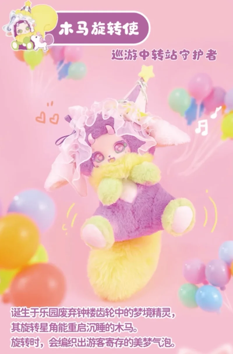 กล่องสุ่มตุ๊กตา Daytime Dream Boboco ซีรีส์ Fantasy Park รุ่นที่สอง ของเล่นตุ๊กตาขนนุ่มน่ารัก ของขวัญเซอร์ไพรส์สำหรับเด็ก