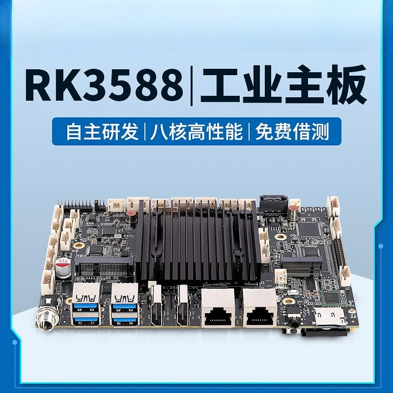 For Rockchip RK3588 Industrial Motherboard Octa Core Android Board for Digital Signage Face Recognition Edge Computing