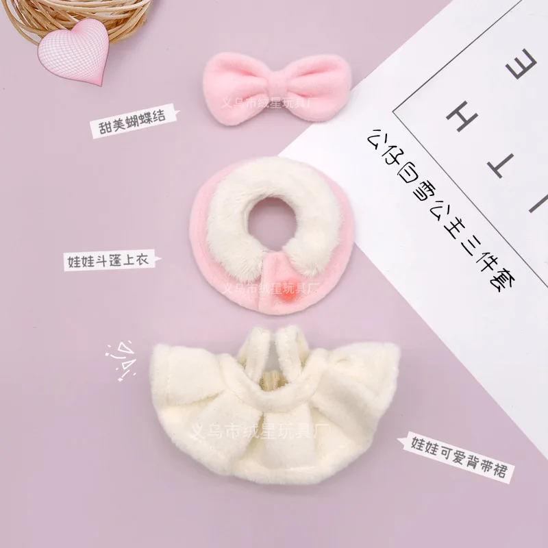 17 cm Labubu Seduta Vestiti per bambole da festa Nuovi vestiti per bambole Labubu Creativo Dolce fiocco Top e vestito Set di tre pezzi Simpatico bambola di peluche