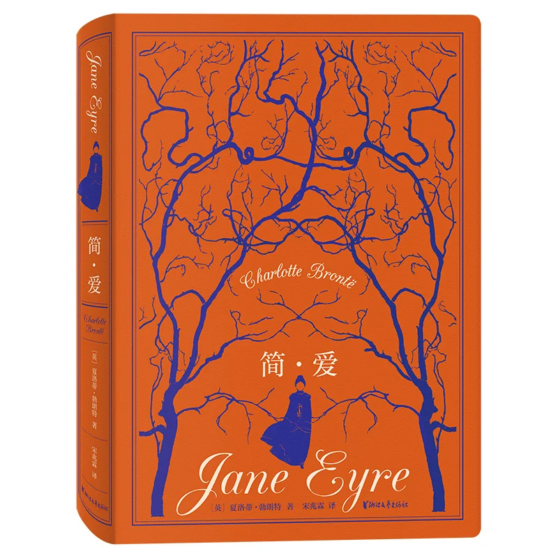 

Джейн Эр: Вневременная классика любви и независимости Шарлотты Брентоны!