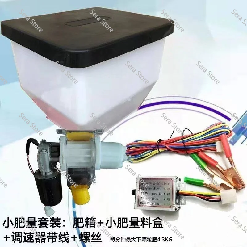 Suitable for ridge sealing sowing no tillage machine, electric fertilizer applicator