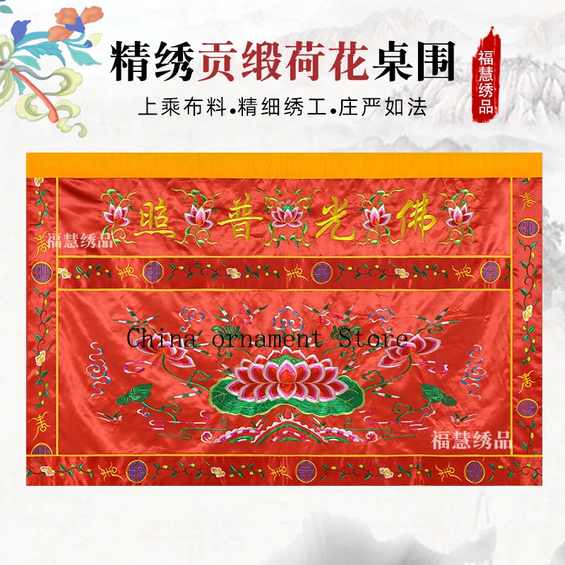 Lotus table skirt, exquisite embroidery, Buddhist light shines, Dharma assembly supplies, Buddhist hall decoration, satin table