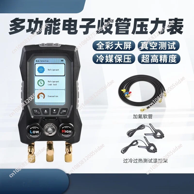 Intelligent digital refrigerant meter engineering air conditioning refrigeration system heat pump