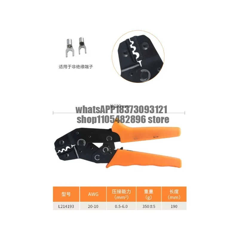 L214 series tubular terminal crimping pliers manual wiring pliers cold-pressed European ratchet crimping pliers
