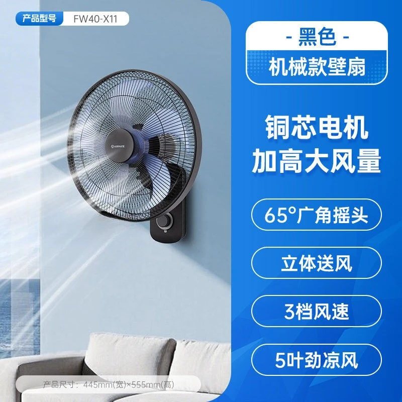 Wall Fan Electric Fan Household Remote Control Wall Mounted Powerful Industrial Hanging Fan
