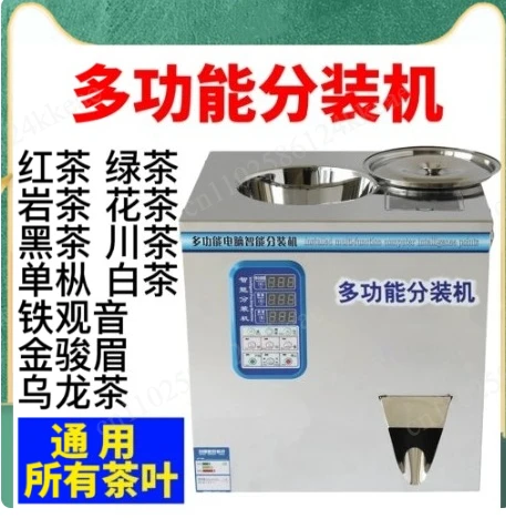 Multifunctional tea packing machine Black tea Scented tea Powder granular coffee Automatic quantitative