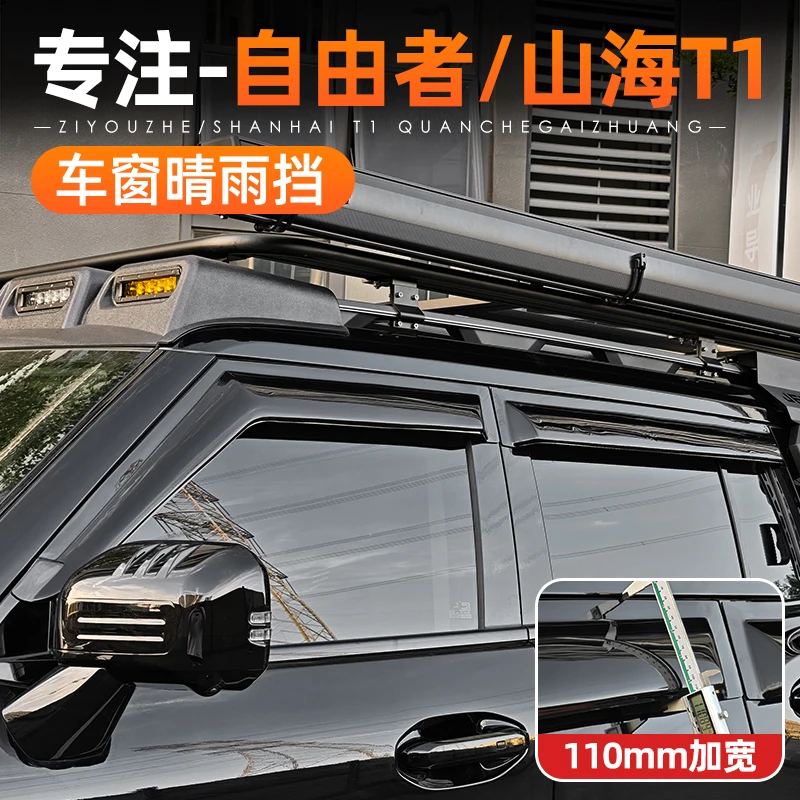 

Для Jetour Freedom T1 2025 ABS оконный козырек оттенок вентиляционный дефлектор от ветра и дождя защитная крышка 6 шт./компл.