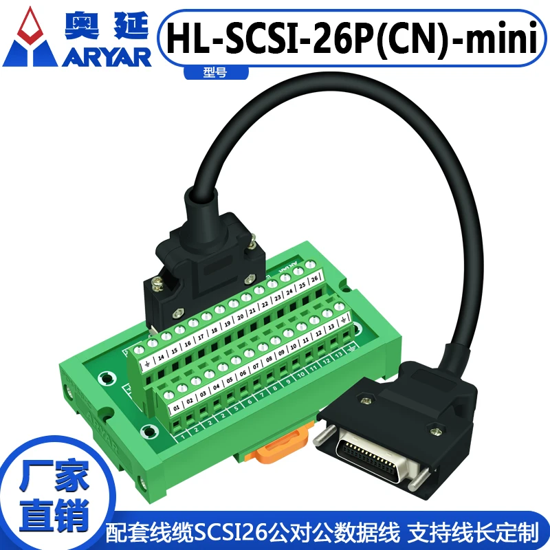 SCSI 26-core Adapter Board Relay Terminal Block 26-core Module CN Slot 180-degree Acquisition Card