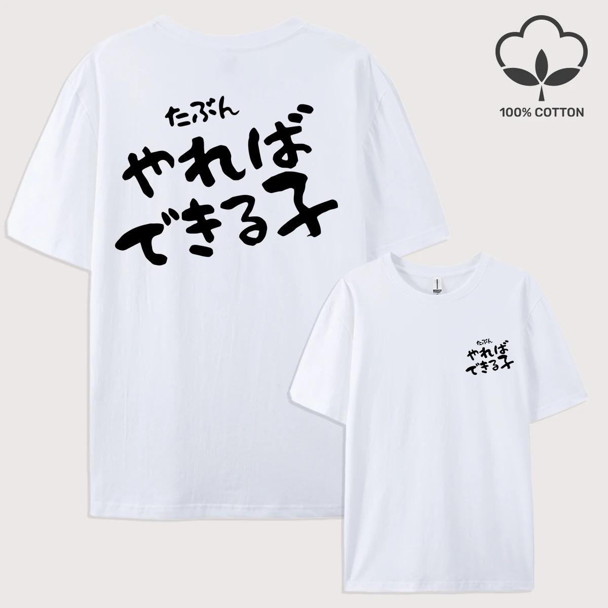 So lang, so du bist, ein Kind zu sein. Print-T-Shirts für Herren, Y2K-O-Ausschnitt-T-Shirt, Baumwolle, übergroßes Top, All-Match, lässige Streetwear