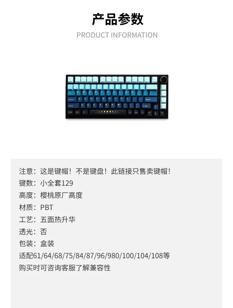 Moonrise keycap 129 keys Original height Five-sided sublimation process Highly suitable for mechanical keyboard
