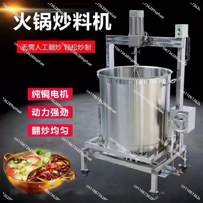 Hotpot Bottom Cooking Pot Electric Adjustable Speed Sauce Mixer Machine