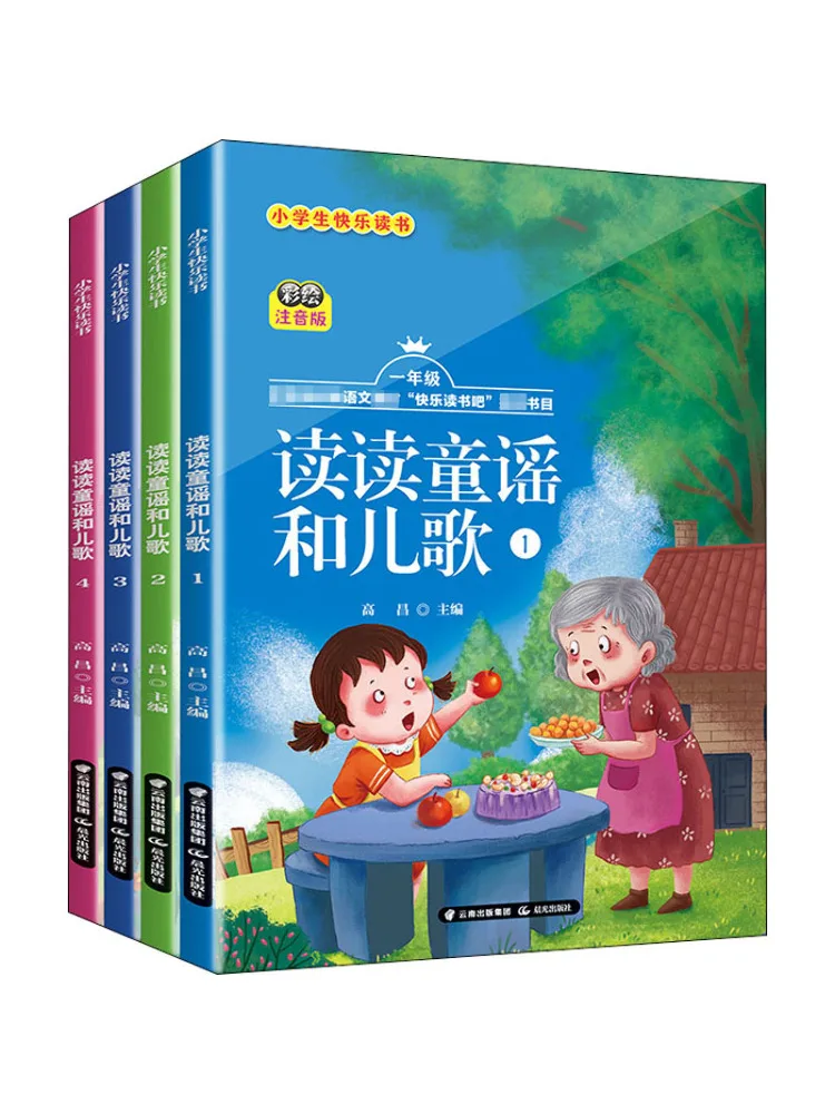 

Книга-Winshare Happy Reading для учащихся начальной школы, чтение риммов для детских и детских песен, расписная фонетическая версия 1, 4