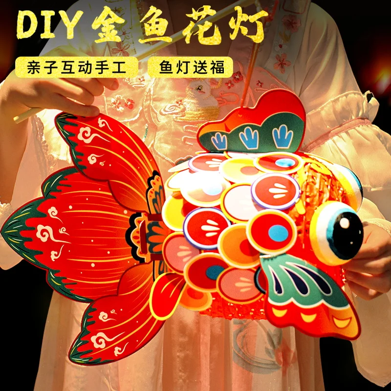 

New Lantern Handmade DIY Goldfish Flower Lamp Material Bag Children's Hand Decoration Mid-Autumn Festival