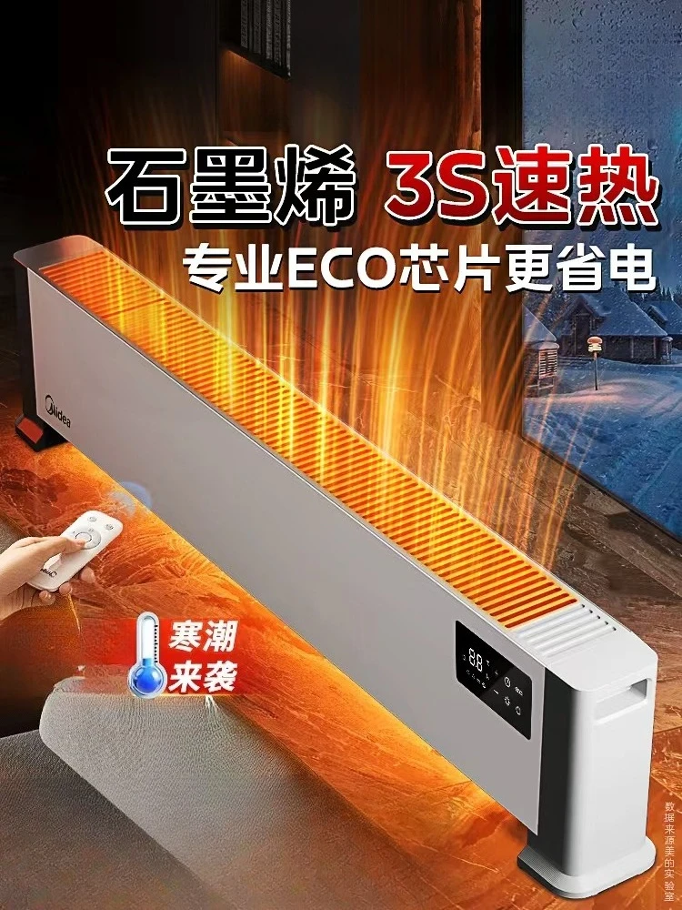 

Плинтусный обогреватель Midea графеновый бытовой энергосберегающий артефакт электрический обогреватель большой площади электрический обогреватель 2025 новая модель