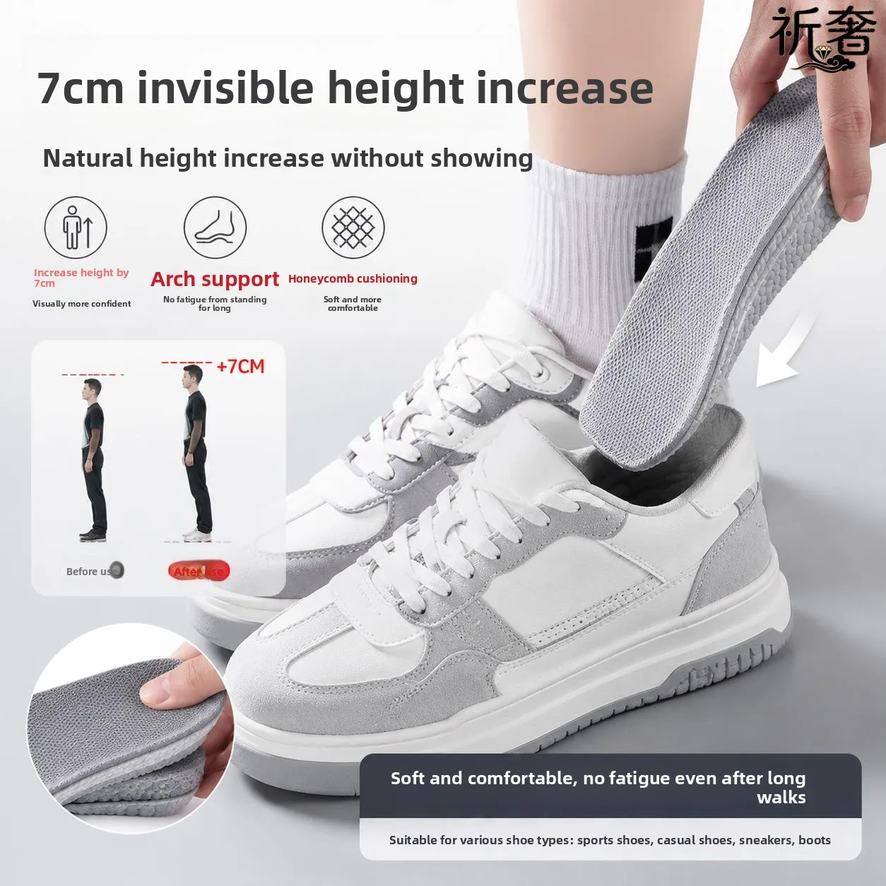 Elevating Shoe Inserts Men's Arch Support Comfortable Non-Tired Women's Invisible Heightening Sweat Absorbent Shockproof