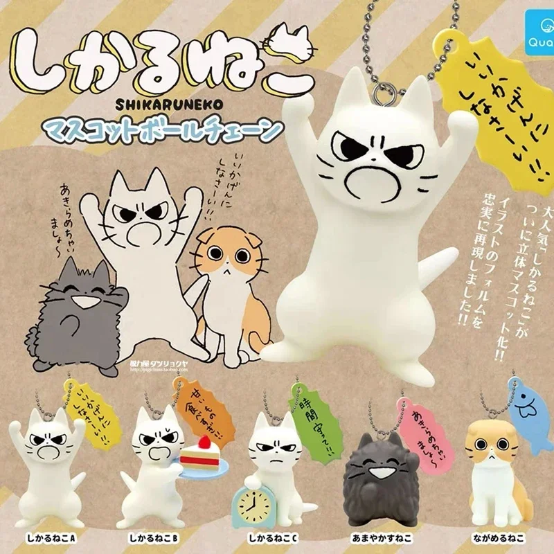 

QUALIA Gashapon Toro Inoue Keychain Angry Cat Anime Figure Cute Capsule Toy Shikaruneko Figurine Gift