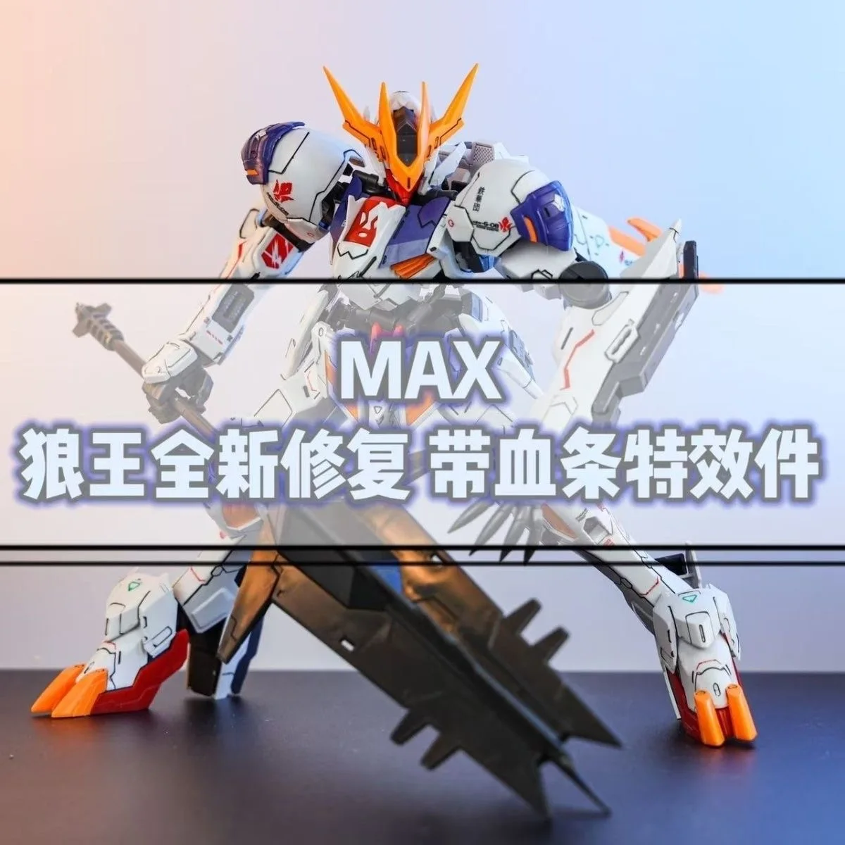 ماكس نموذج FM بارباتوس الذئبة ريكس عمل الشكل 1/100 مقياس التجمع أطقم منمذجة غرفة ديكور الأيتام شخصيات كرتونية هدية عيد ميلاد