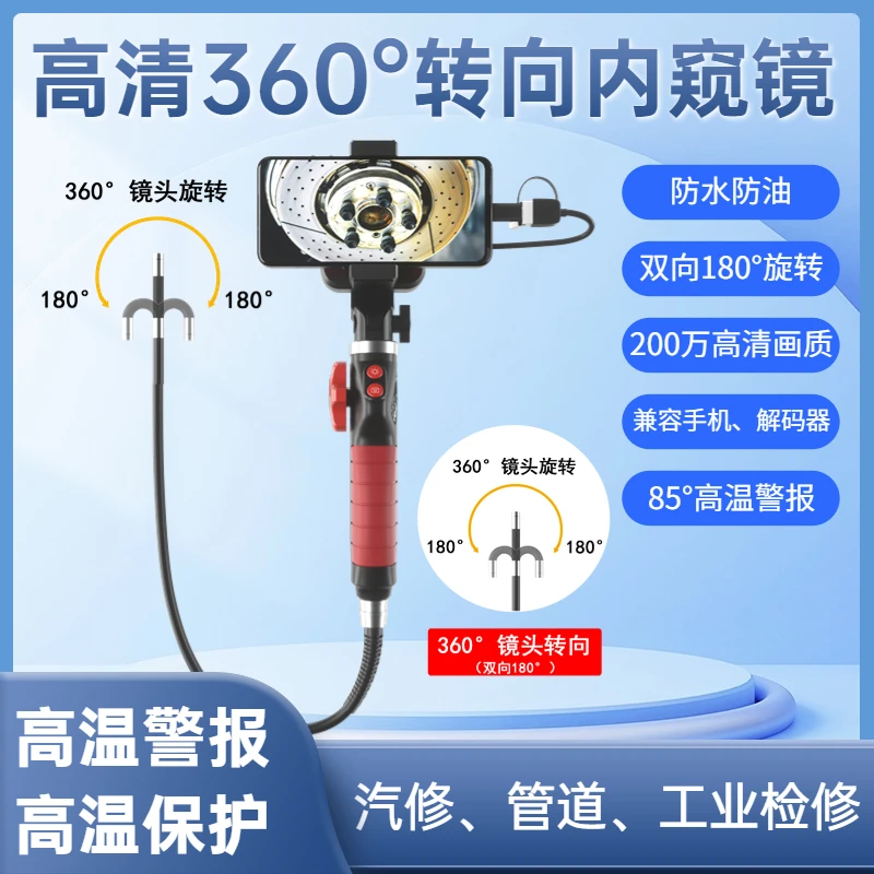 

High definition steering engine maintenance carbon deposition inner cylinder detection high temperature mobile phone probe