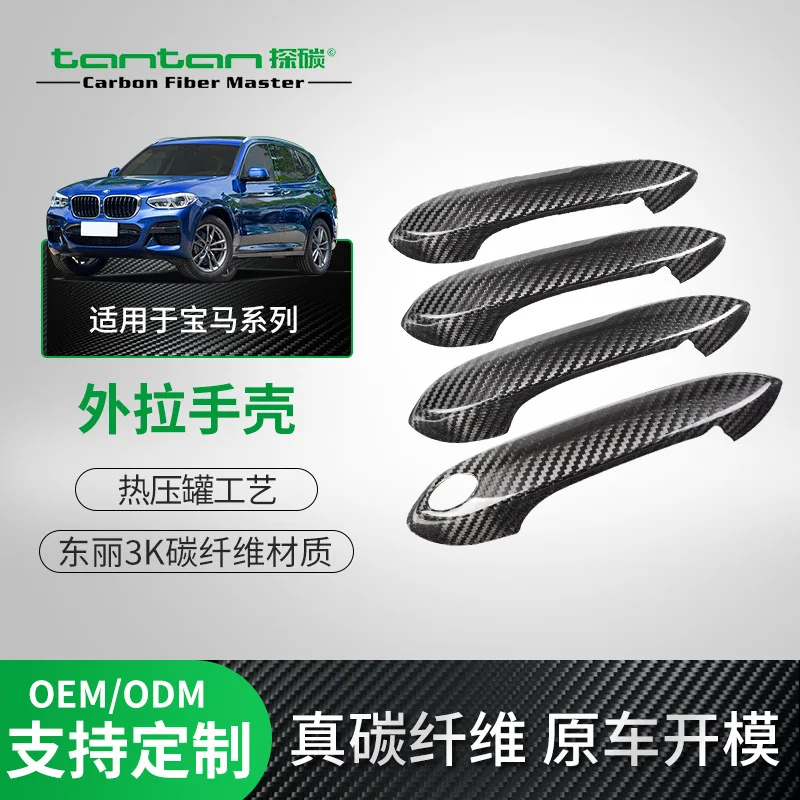 

Подходит для внешней крышки ручки из углеродного волокна серии BmwM3-M8Z4/2-8Department/i3iX3/X3M-X6M/X3-X7