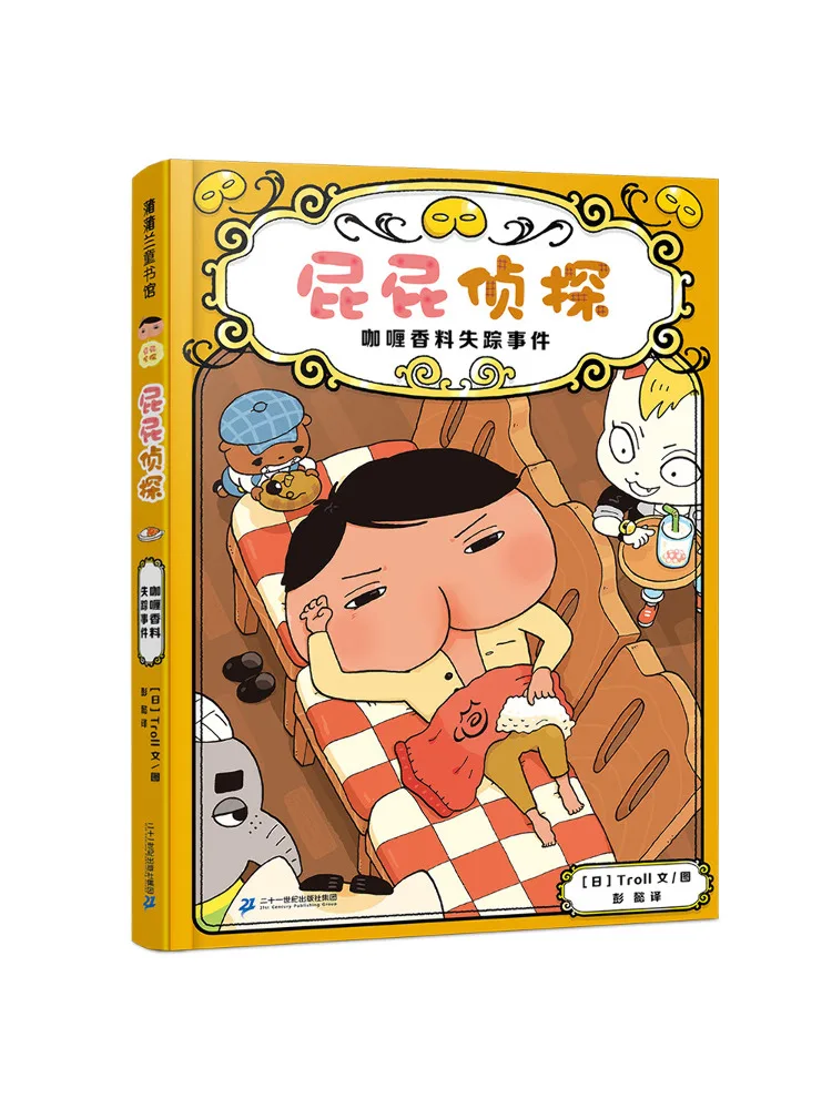 

Book-Winshare Curry Spice Disappearance Incident