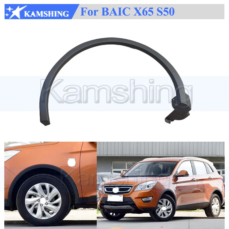 

Kamshing отделка передней или задней колесной арки, крыло для BAIC X65 S50, колесное крыло, накладка на шину, полоса