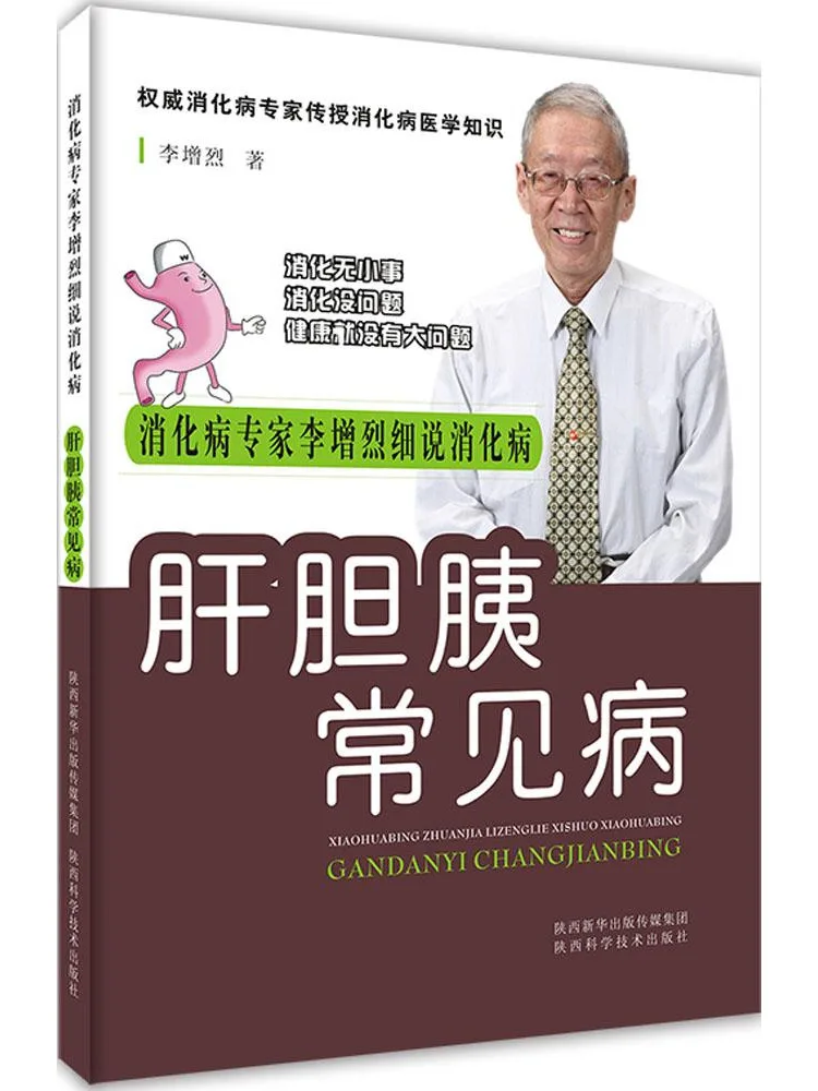 

Book-Winshare Common Diseases Of the Liver Gallbladder and Pancreas