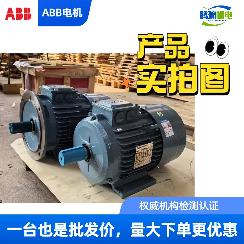 Moteur IE2 M2BAX71MB2 B3 0,55KW 2P/380V/50HZ IP55-IC411