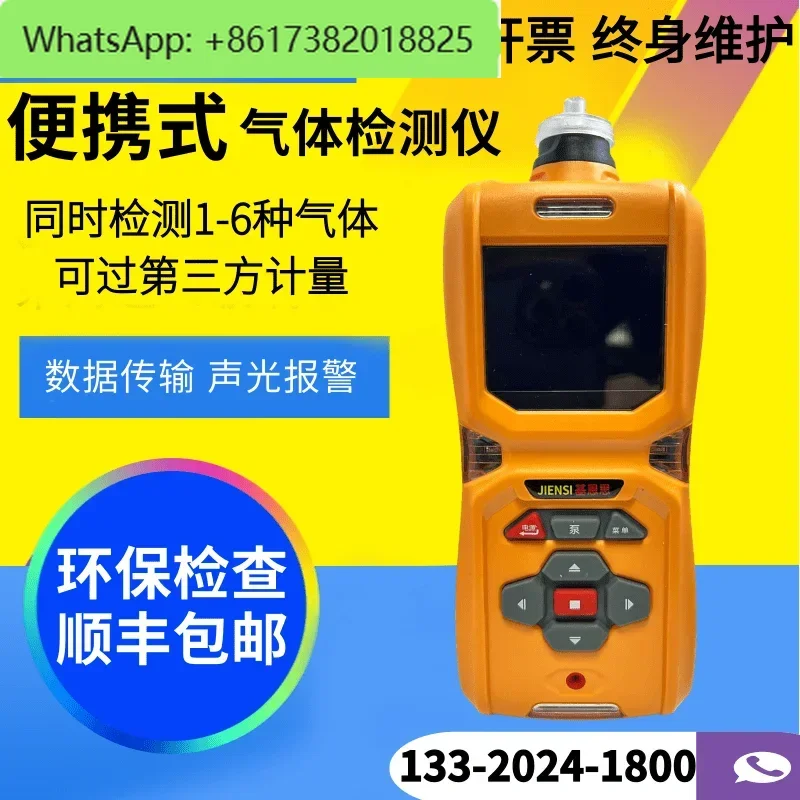 Handheld Tetrahydrothiophene Gas Detector Intelligent High Precision Portable Gas Concentration Alarm Analyzer Analyzer