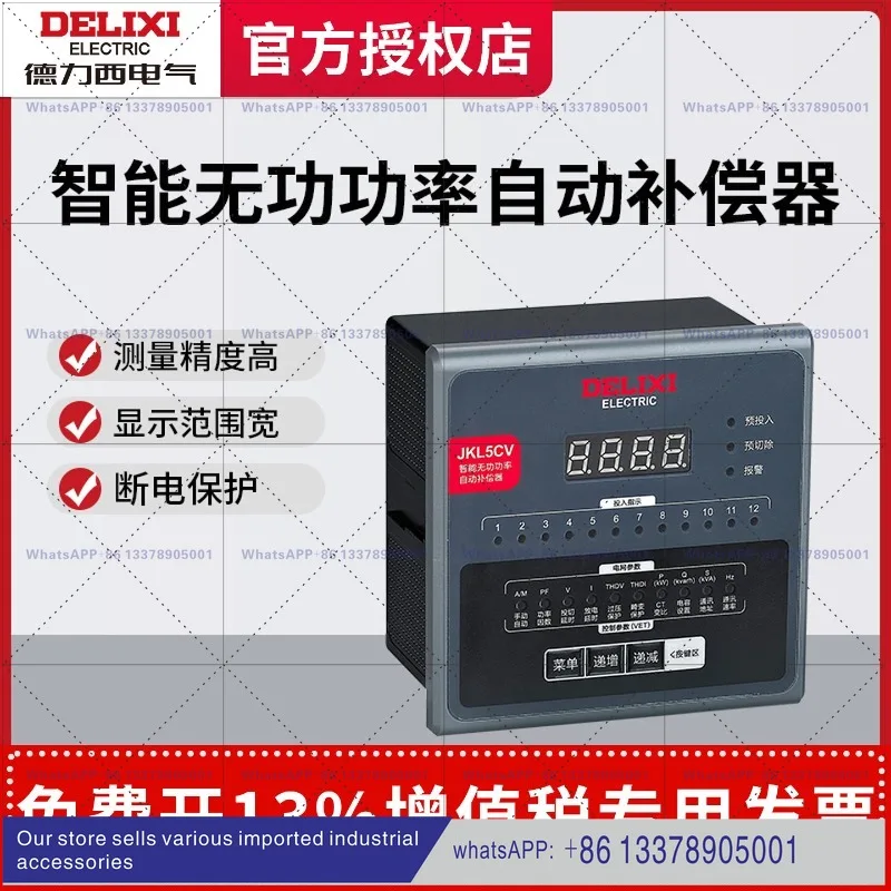 Delixi JKL2CV intelligent reactive power automatic compensation controller JKL5CV 6/8/10/12 circuit RS485