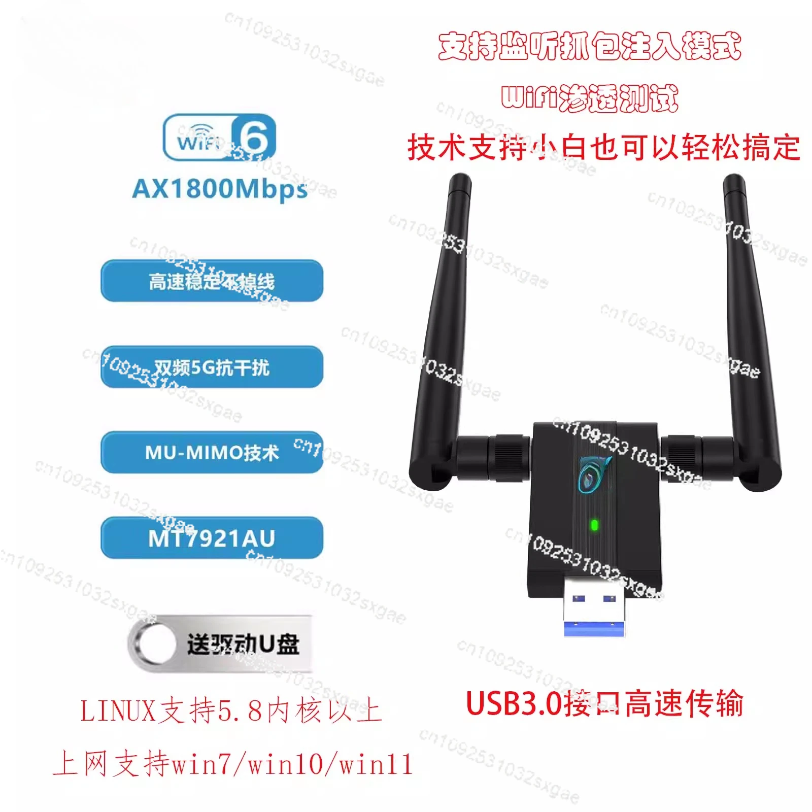 MT7921AU chip WiFi6 dual-band AX1800Mbps wireless network interface card supports kali packet capture and monitoring
