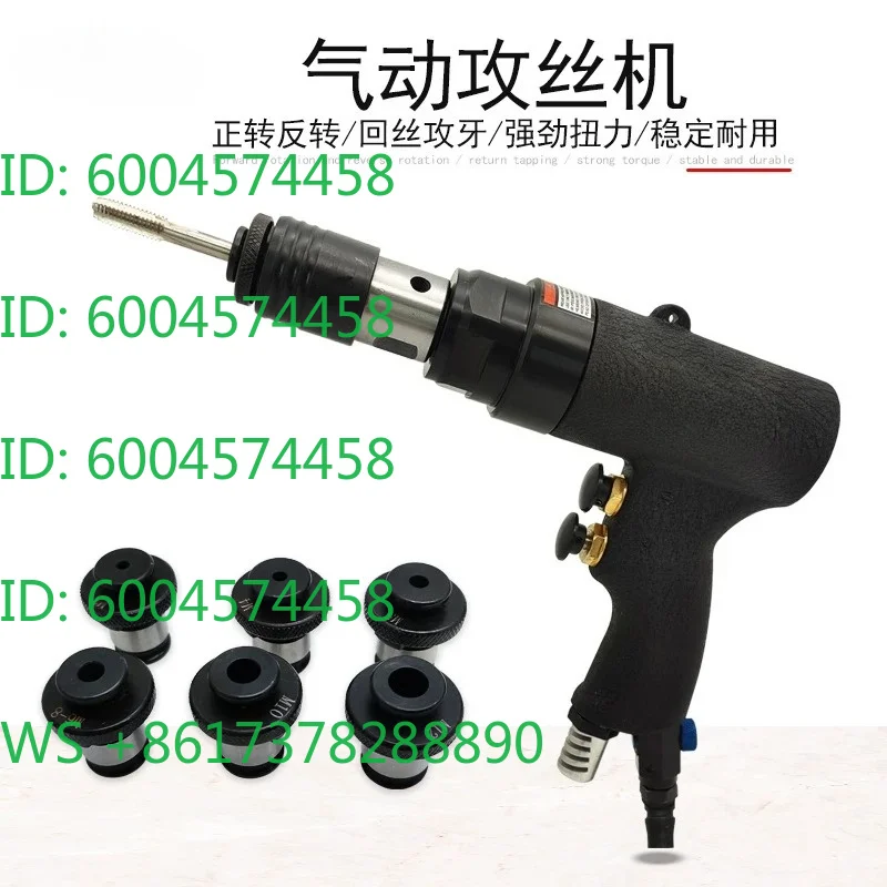 Pneumatic handheld gun type self-locking machine M3-M12 pneumatic  machine