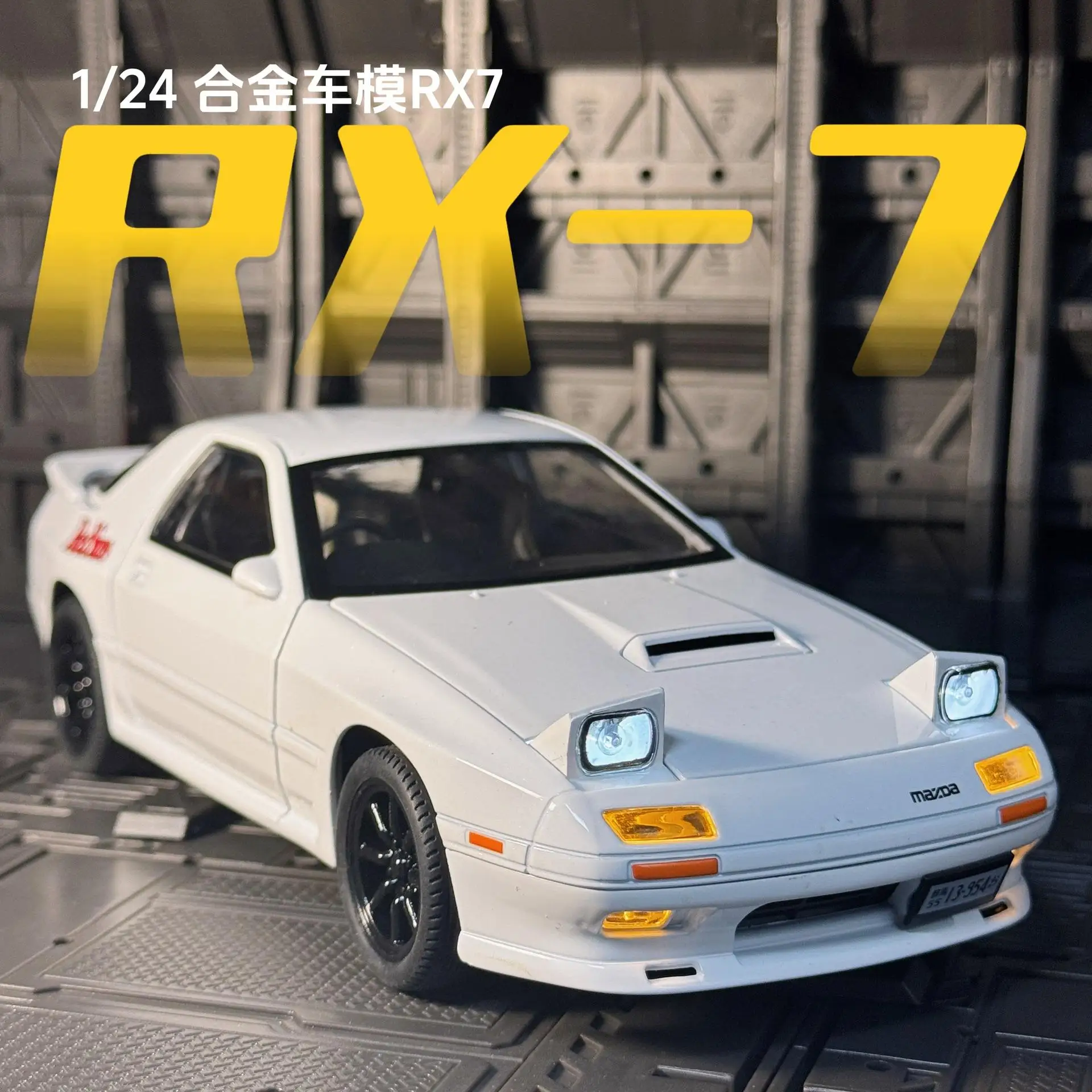 

1:24 Mazda RX7 RX-7, модель автомобиля из сплава, игрушечный автомобиль, литье под давлением, металлическое литье, звуковой и световой автомобиль, игрушки для детей, автомобиль