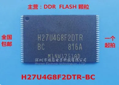 20PCS H27U4G8F2DTR-BC H27U4G8F2DTR-BI 512MB