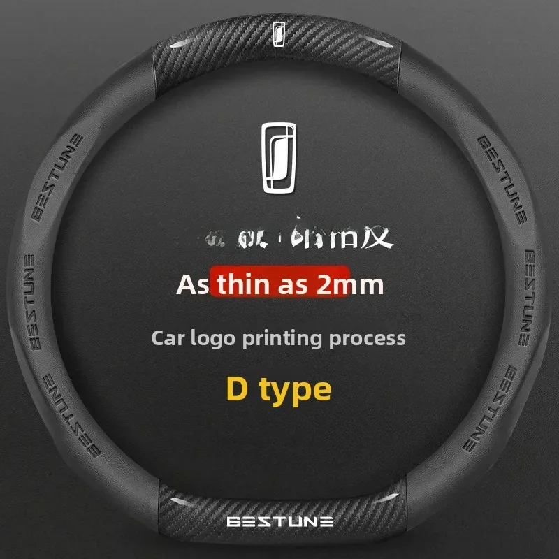 غطاء عجلة القيادة من الجلد الطبيعي لـ FAW Besturn X80 نموذج جديد ملحقات السيارة الداخلية غطاء مقبض يدوي متين #6