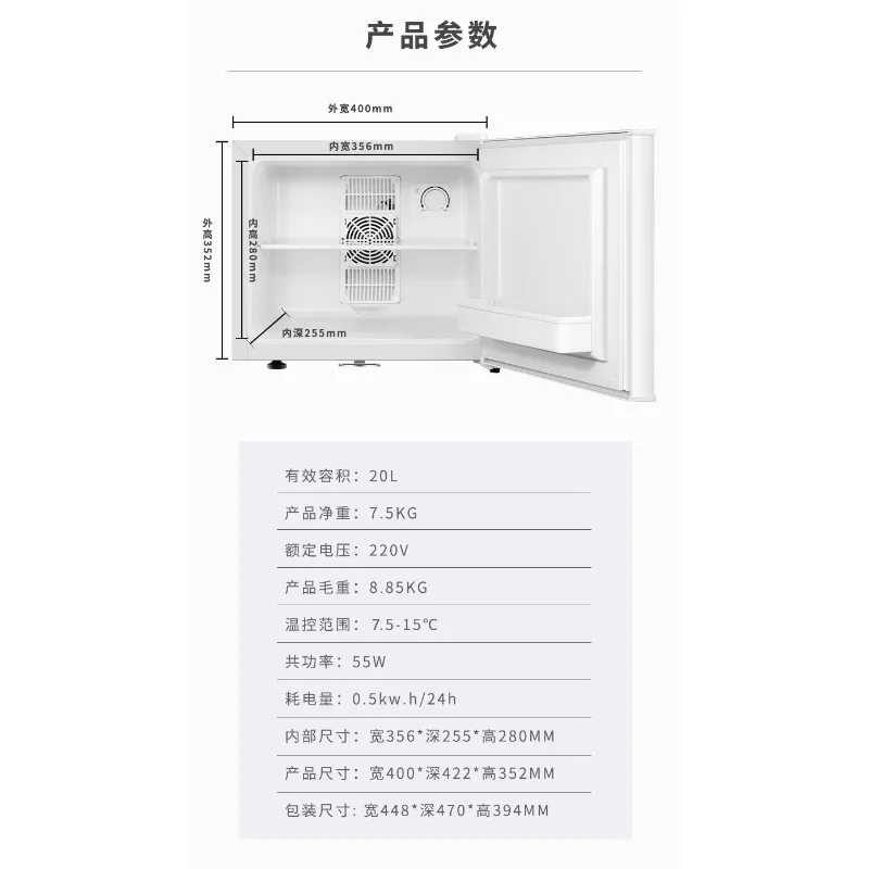 20 liters 4-10 degree mini single door small refrigerator, air-cooled and frost-free