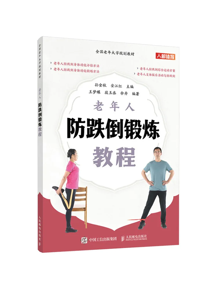 

Book-Winshare Tutorial on Preventing Falls From the Elderly