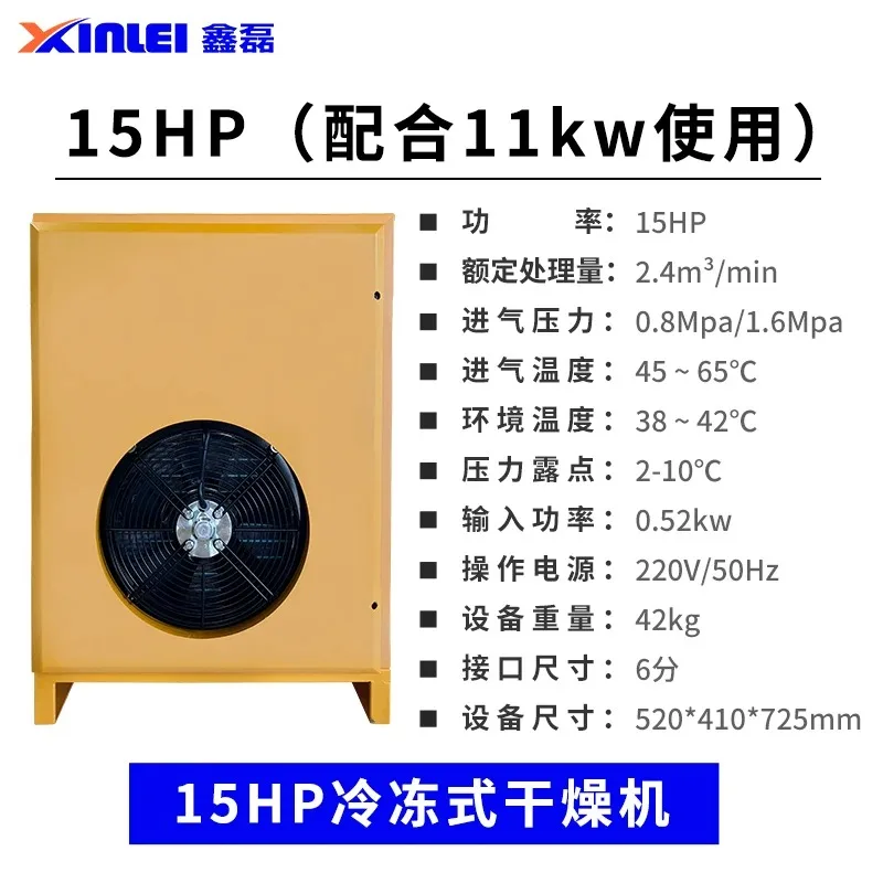 Industrial Refrigerated Air Dryer and Oil-Water Separator 10HP for Industrial Compressed Air Treatment Systems