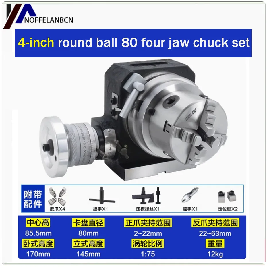 CNC universal dividing head milling machine, vertical and horizontal dual-use dividing disc rotating table, manual hand cranking