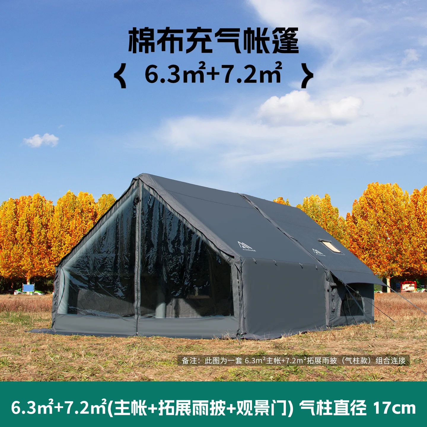 Jingcheng House JcHouse6.3 + 7.2 m2 Outdoor Camping with Extended Canopy Campground Overnight Inflatable Tent