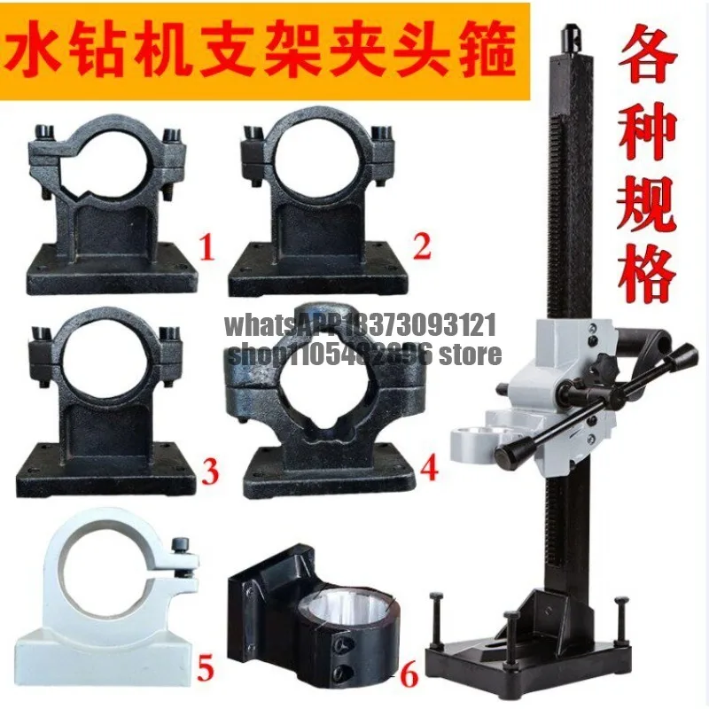 Universal Clamping Tool Accessories: Water drill rig fixed bracket, clamp post, clamp base, chuck, benchtop drilling rack