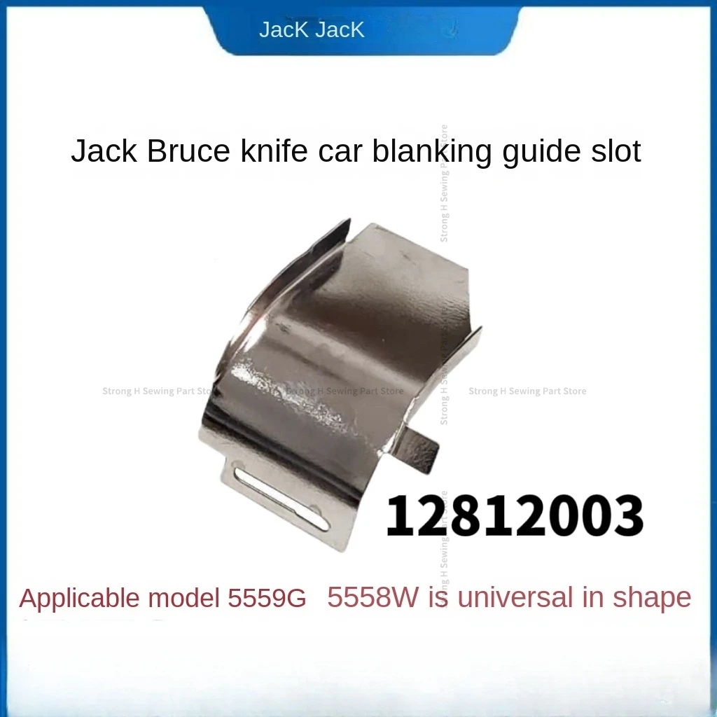 1PCS Original 12812003 12812026a 12812026b 800822 Rags Feeding Hopper Sewing Machine Garbage Guide Groove Jack Bruce 5558w 5559g