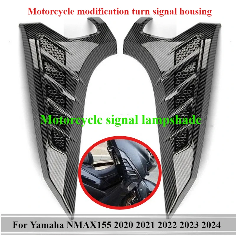 Motorcycle modification turn signal lamp housing signal lampshade suitable for Yamaha NMAX155 NMAX 155 2020 2021 2022 2023 2024