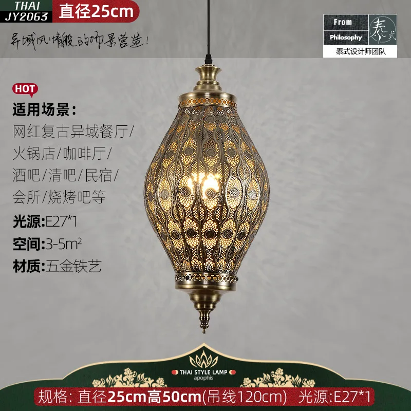 Xinjiang Restaurant Lights Morocco Man Coffee Vintage South East Asia Personality Art Thai Club Hotel Box Chandelier