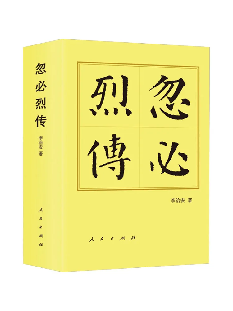 

Книга-Winshare Ignorance Li zhian